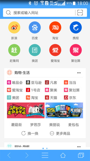 七彩浏览器手机软件app截图