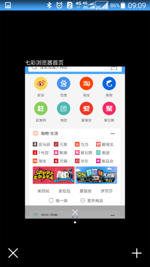 七彩浏览器手机软件app截图