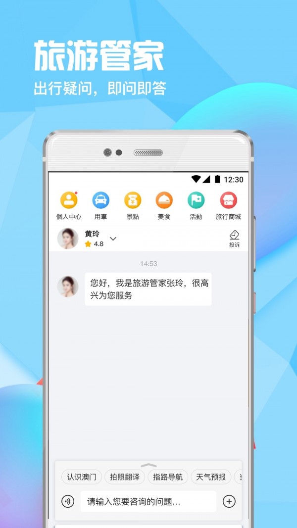 万游宝手机软件app截图