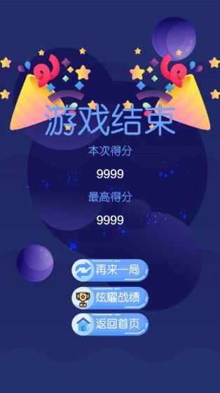 缤纷合合乐手游app截图