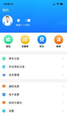 出行邹城手机软件app截图