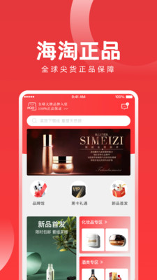 易创海购手机软件app截图