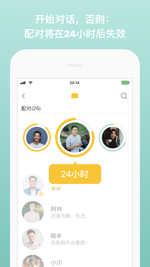 bumble交友手机软件app截图