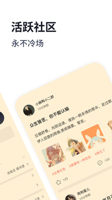 独阅读手机软件app截图