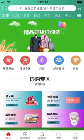 芒果笔记手机软件app截图