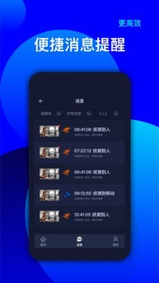 维视灵手机软件app截图