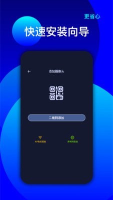 维视灵手机软件app截图