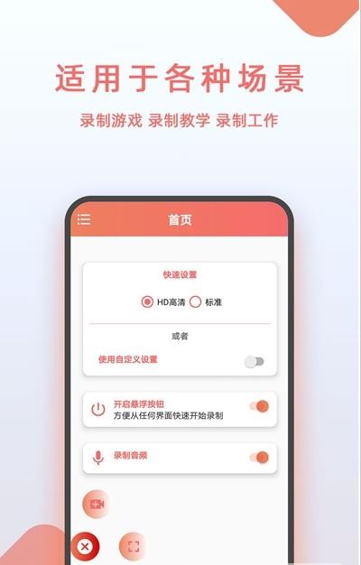 豆拍录屏手机软件app截图