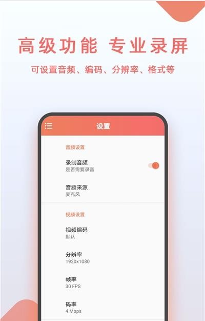 豆拍录屏手机软件app截图