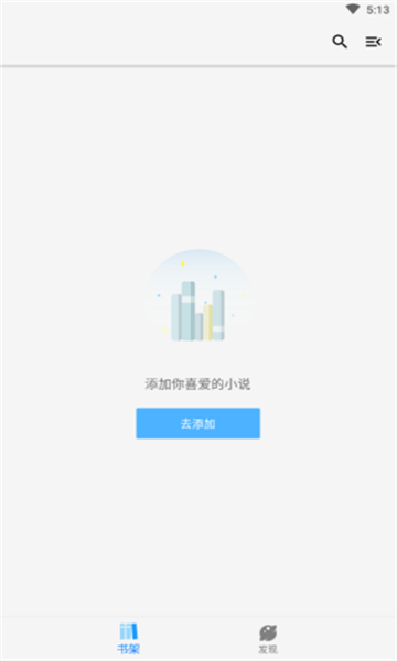 青鸟搜书手机软件app截图