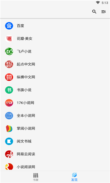 青鸟搜书手机软件app截图