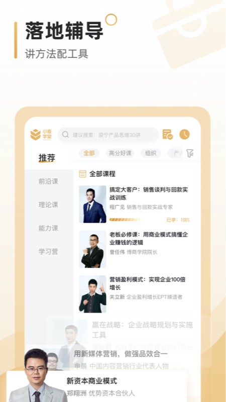 小麦学堂手机软件app截图