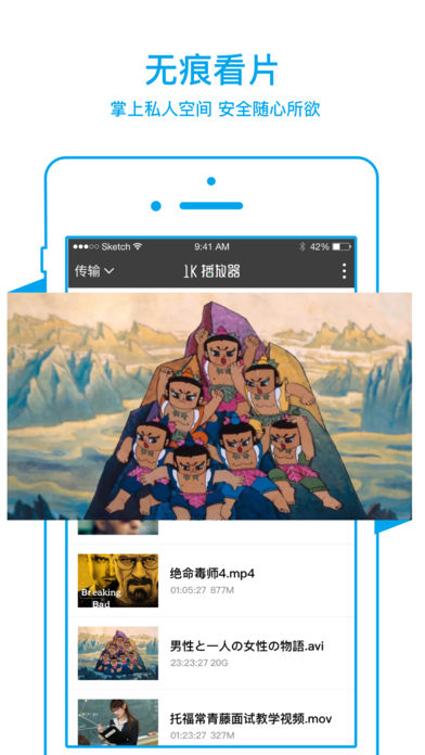 嘟嘟嘟影音手机软件app截图