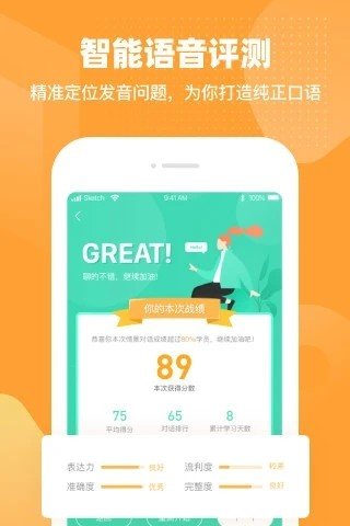 挑战英语手机软件app截图