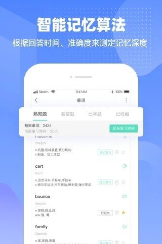 挑战英语手机软件app截图