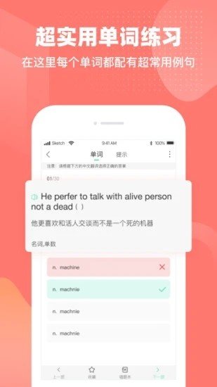 挑战英语手机软件app截图