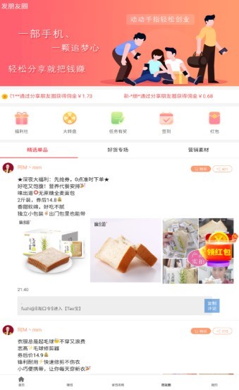 优省联盟手机软件app截图