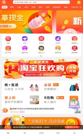 优省联盟手机软件app截图