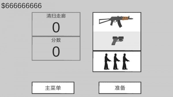 平面僵尸防御2手游app截图