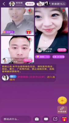 当缘手机软件app截图