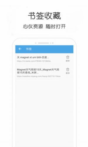 小兔云搜手机软件app截图