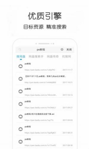 小兔云搜手机软件app截图