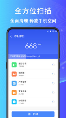 鲁班清理大师手机软件app截图