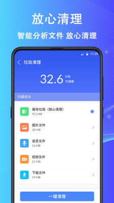 鲁班清理大师手机软件app截图