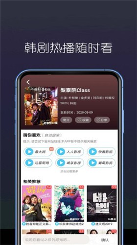 稻香影院手机软件app截图