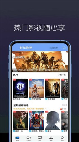 稻香影院手机软件app截图