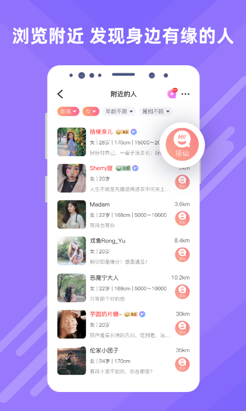 觅伊手机软件app截图