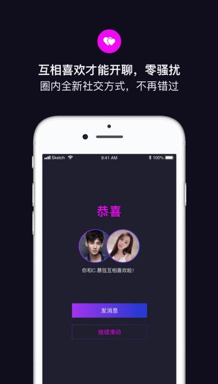 丝目交友手机软件app截图