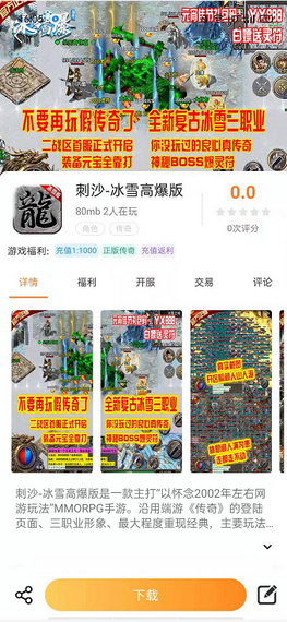 畅飞游戏盒手机软件app截图