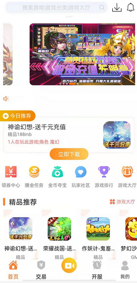 畅飞游戏盒手机软件app截图