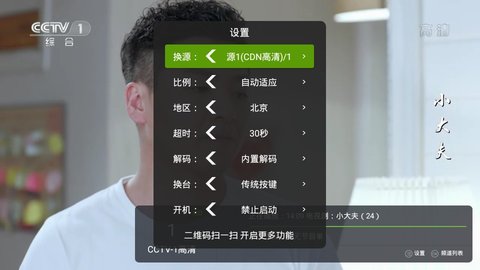 红茶TV手机软件app截图