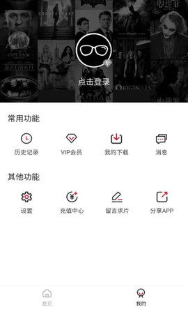 璇玑影视手机软件app截图