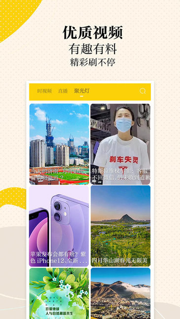 新黄河手机软件app截图