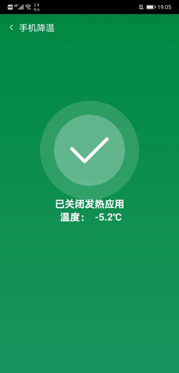 智能加速宝手机软件app截图