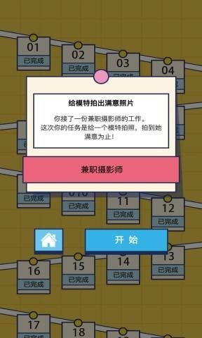 二手神探手游app截图