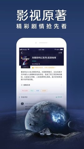 麻花免费小说手机软件app截图