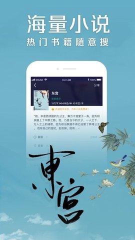 麻花免费小说手机软件app截图