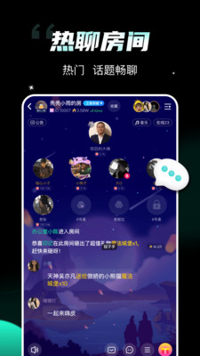 比邻星交友手机软件app截图