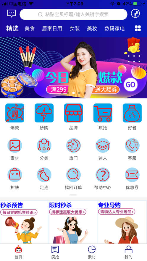 萌小购手机软件app截图