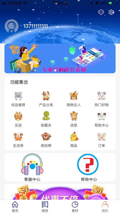 萌小购手机软件app截图