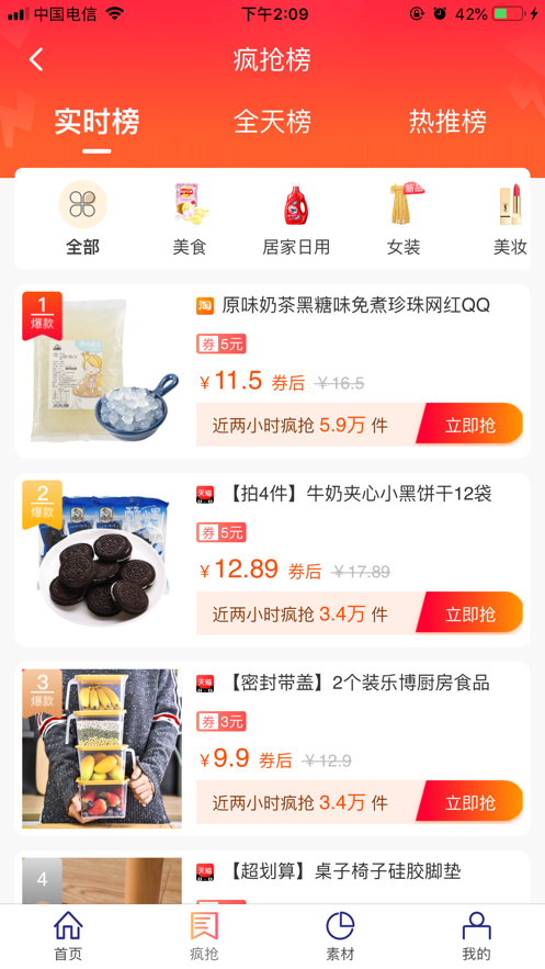 萌小购手机软件app截图