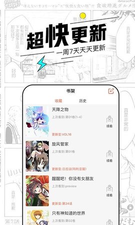 趣逗漫画手机软件app截图