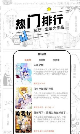 趣逗漫画手机软件app截图