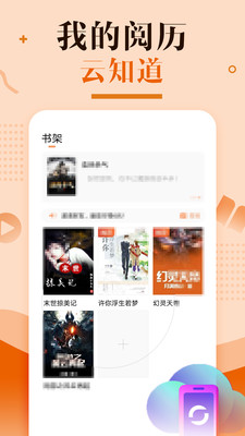 优兔阅读手机软件app截图