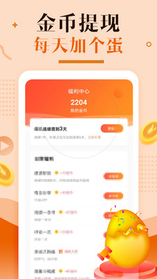 优兔阅读手机软件app截图