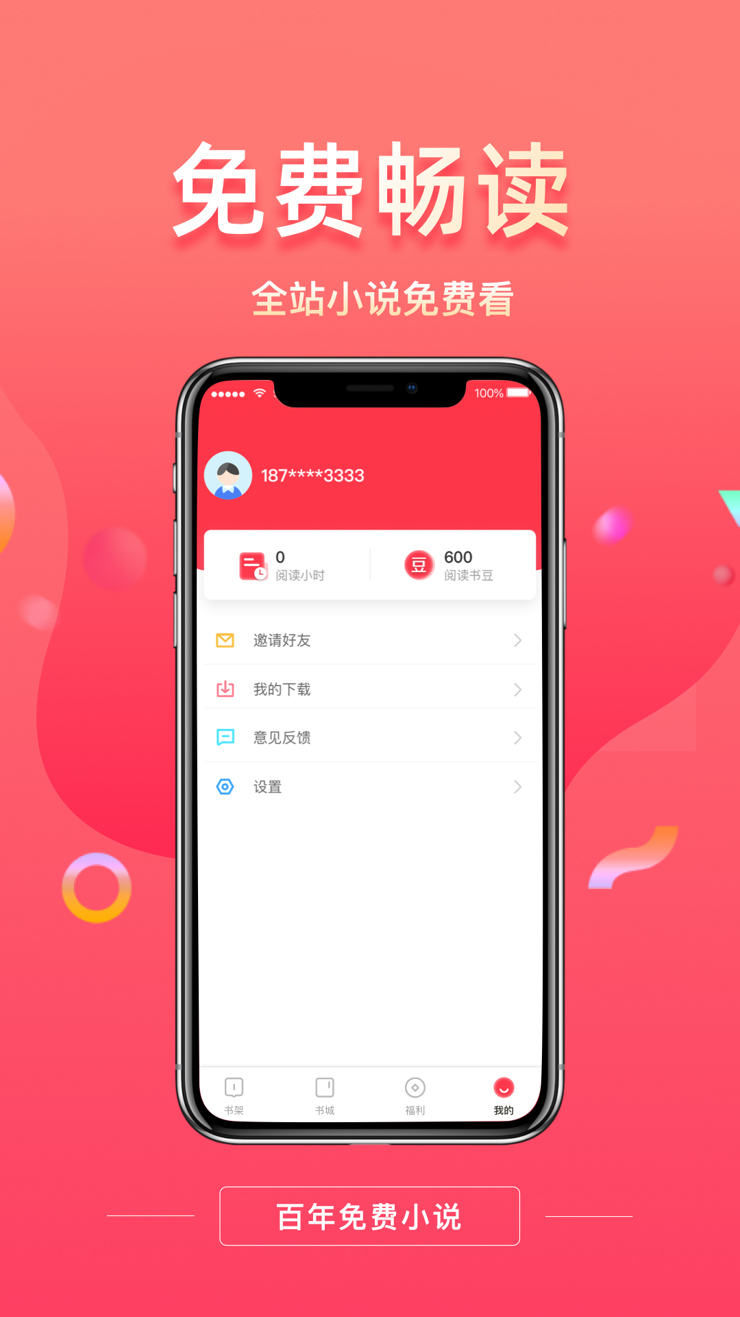 百年免费小说手机软件app截图